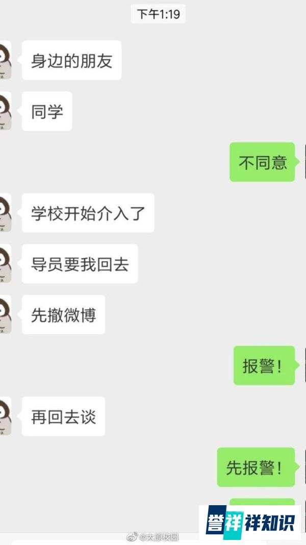 太原师范学院，校园暴力［网友曝光合集］