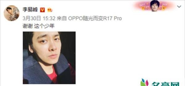 李易峰合约疑似到期 不续约竟是因为这个原因