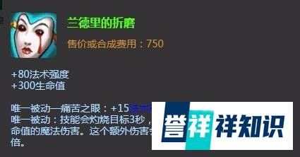 lol婕拉辅助出装|lol婕拉辅助加点