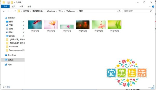 Windows10系统如何找到查看更换桌面背景文件夹