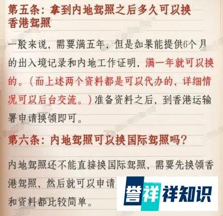 香港人深圳学车|深圳报名驾校考驾照|必看经验分享