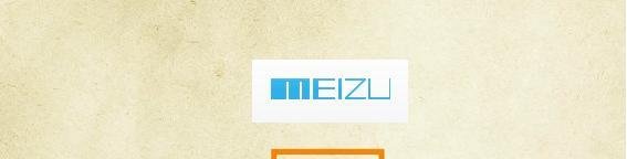 魅族MX2怎样从MIUI刷回Flyme系统