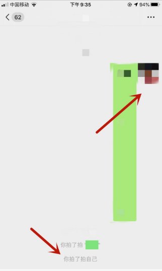 苹果手机拍一拍功能在哪里