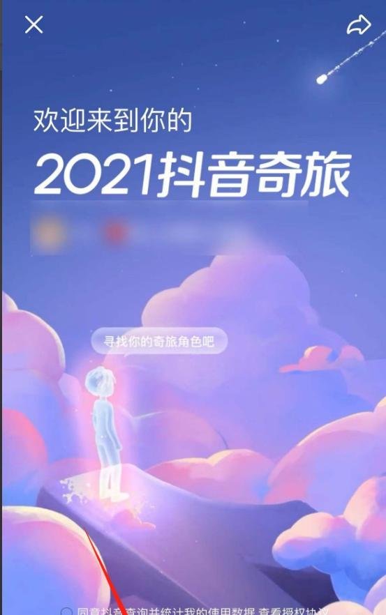 抖音年报报告在哪查看