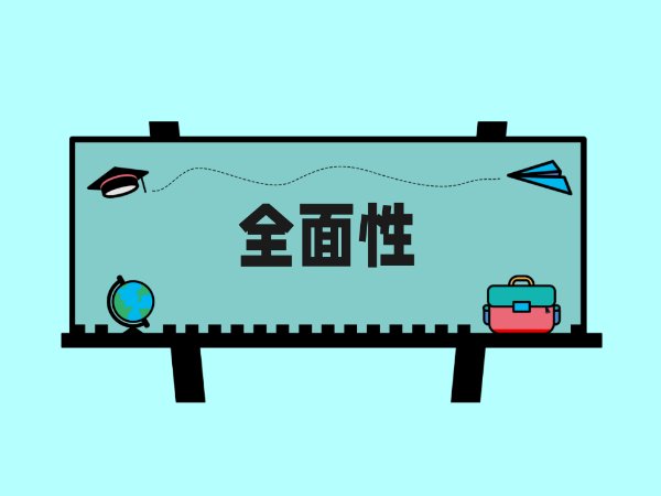普遍调查的特点有哪些？