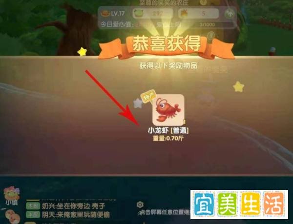 摩尔庄园怎么制作炖龙虾菜谱