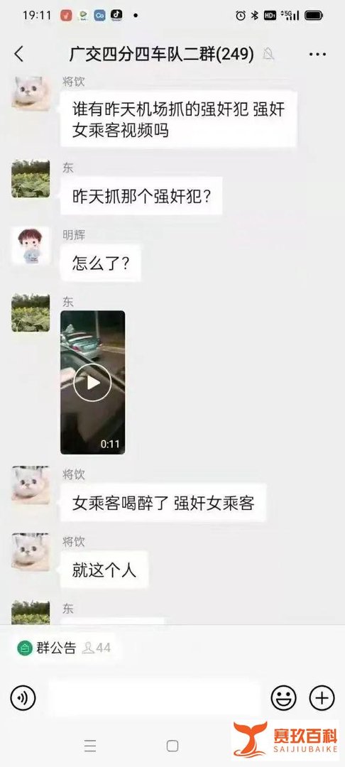 出租司机猥亵醉酒女乘客还拍视频,后被抓获!