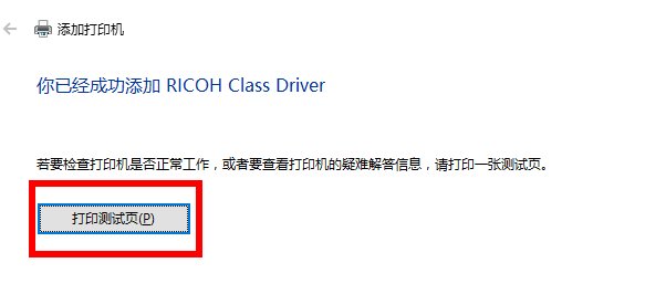 win7系统如何添加网络打印机