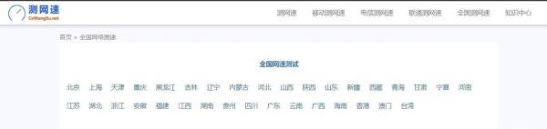 测网速方法及提速秘籍 电信移动联通5G千兆手机WIFI宽带网络测速