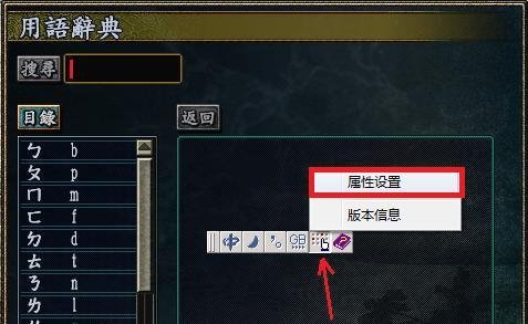 游戏拼音输入法怎么用