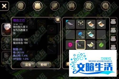 【艾诺迪亚4】在哪里刷紫色105级装备