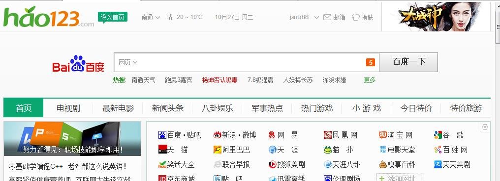 如何把h123弄到桌面