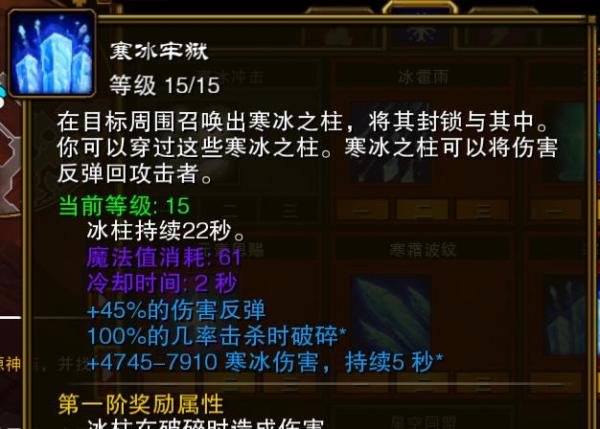 火炬之光2冰法师怎么加点？