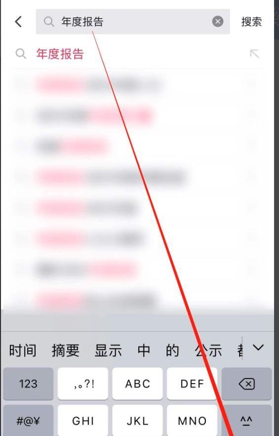 抖音年报报告在哪查看