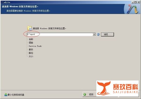 如何用NLITE来定制您的系统(nite教程)