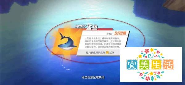 航海王热血航线奇遇罗格镇鱼群大暴走任务怎么做