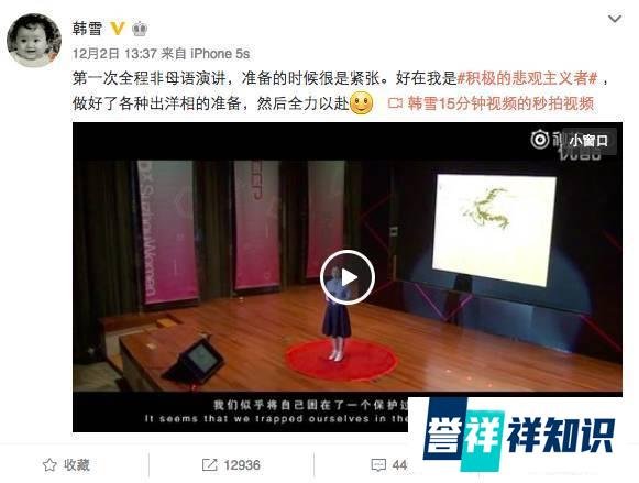 明星英语学习故事--韩雪