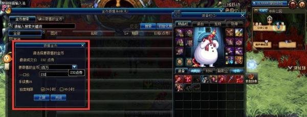dnf怎么寄售/购买金币？怎么把金币换成点券？