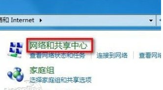 怎样在笔记本创建wifi热点?