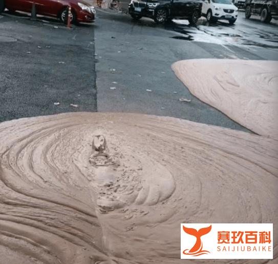 南京一路面喷涌红褐色不明物质，交警回应：施工作业的泡沫