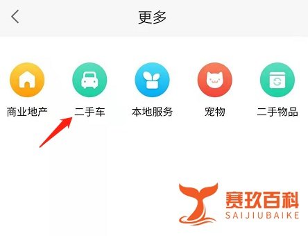 如何通过赶集网买卖二手车?