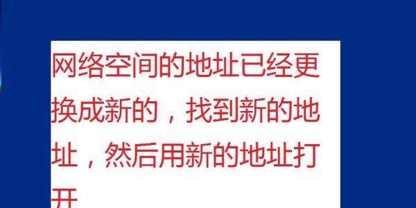 空间打不开了怎么办
