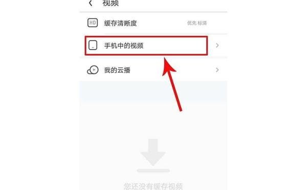 全部视频列表支持手机浏览器
