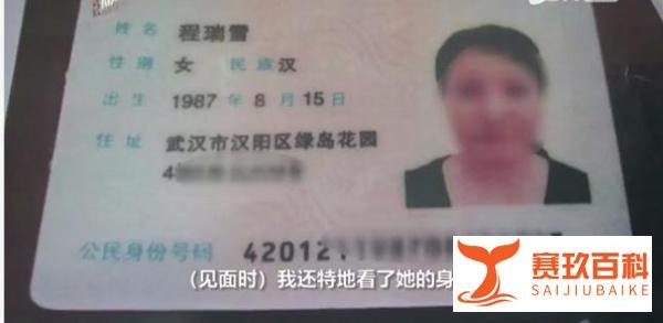 50岁阿姨伪造身份证、结婚证同时骗婚两个20多岁的小老公，为何仅构成诈骗罪？