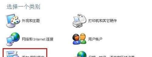 如何删除瑞星杀毒软件