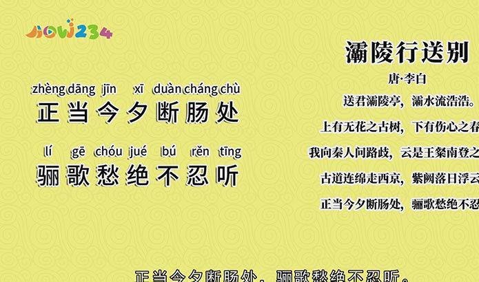 《灞陵行送别》讲解