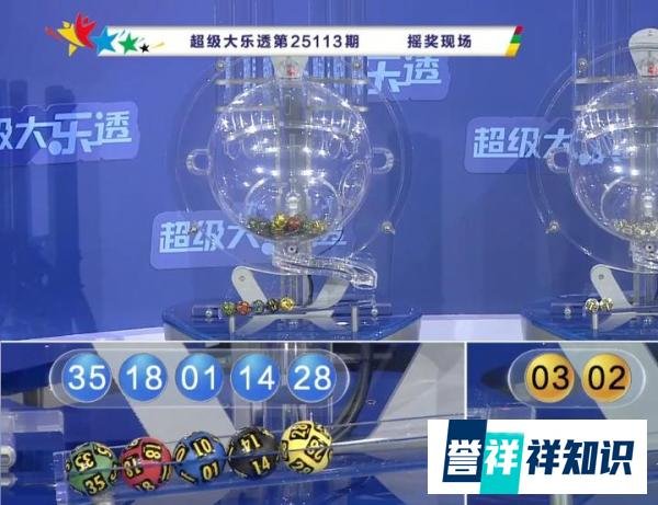 大乐透25113期开奖结果，福建或中8000万大奖，河南中出1469万元