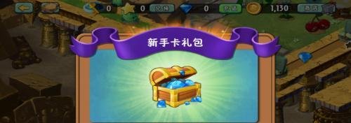 植物大战僵尸2新手卡礼包如何领取