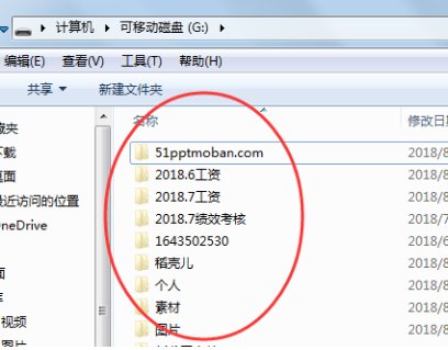 为什么我的U盘里面明明有东西,打开却显示文件夹是空的呢?