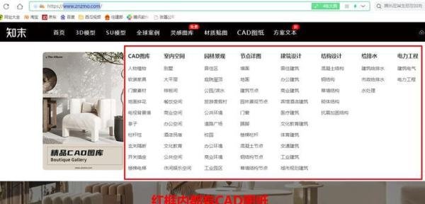CAD图纸下载网站整理