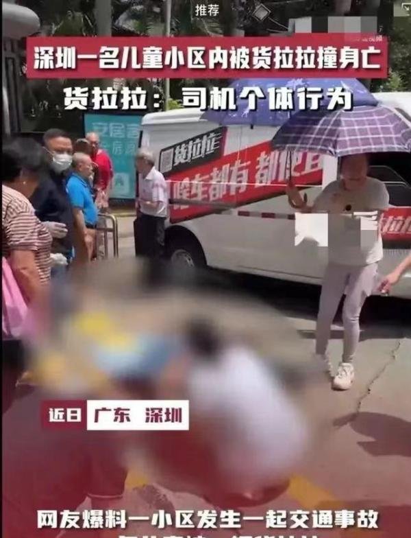 深圳一小区发生儿童车祸 一名儿童在小区遭一辆大货车辗压身亡