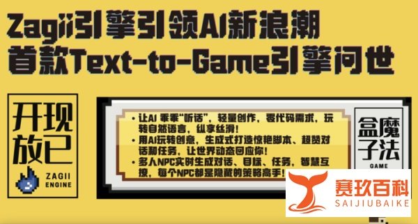 逆天！AI也能做游戏？百度智算大会上的这个项目“靓”了