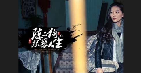 喜马拉雅为什么没有陈二狗的妖孽人生2