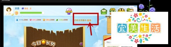 如何让花藤在空间显示？qq空间怎样显示花藤？