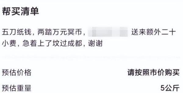 顺丰同城收到背去世老人下楼订单