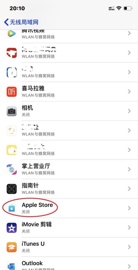 App store(苹果商店)打不开怎么办