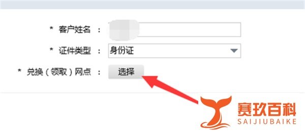 中国银行猴年贺岁普通纪念币第二批怎么网上预约