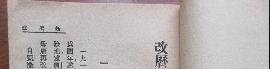 公元1年是中国哪一年