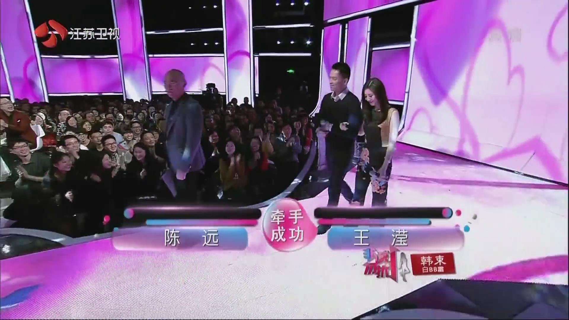 非诚勿扰8号王滢牵手了吗