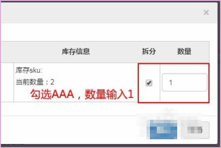 怎样将淘宝订单拆分成多个?