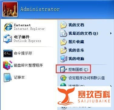 电脑运行桌面清理向导方法步骤