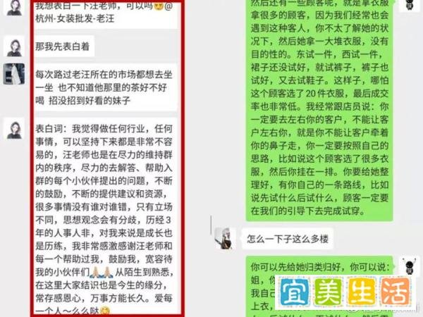 楠哥:微商创业，关于一个少妇卖鞋的故事