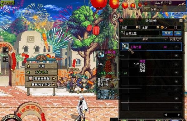 DNF：盘点60版本中让人津津乐道的传奇装备