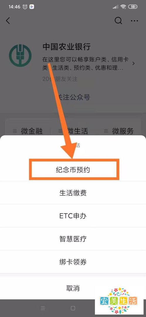 武夷山纪念币手机预约入口