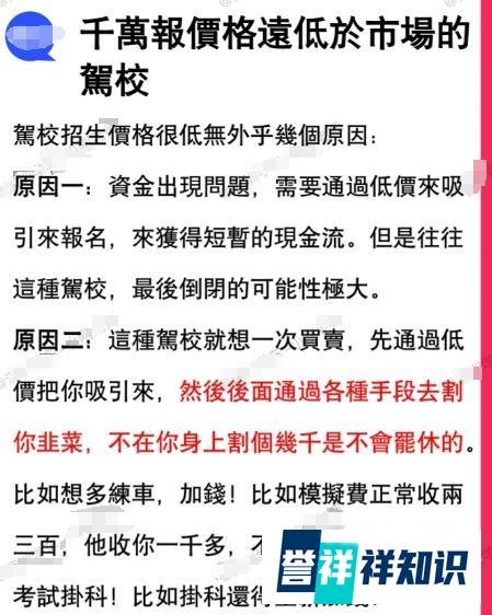 香港人深圳学车|深圳报名驾校考驾照|必看经验分享