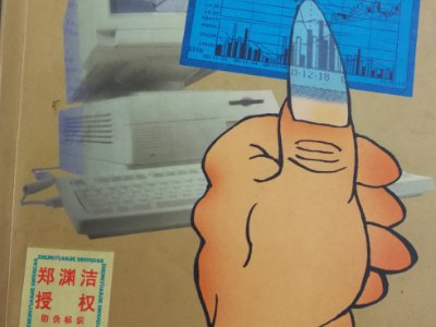 郑渊洁的童话作品